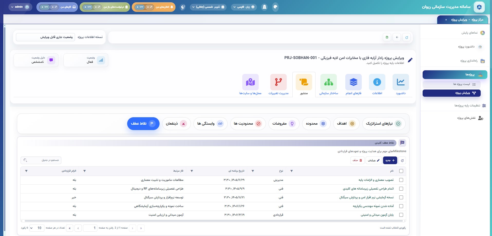 Project center