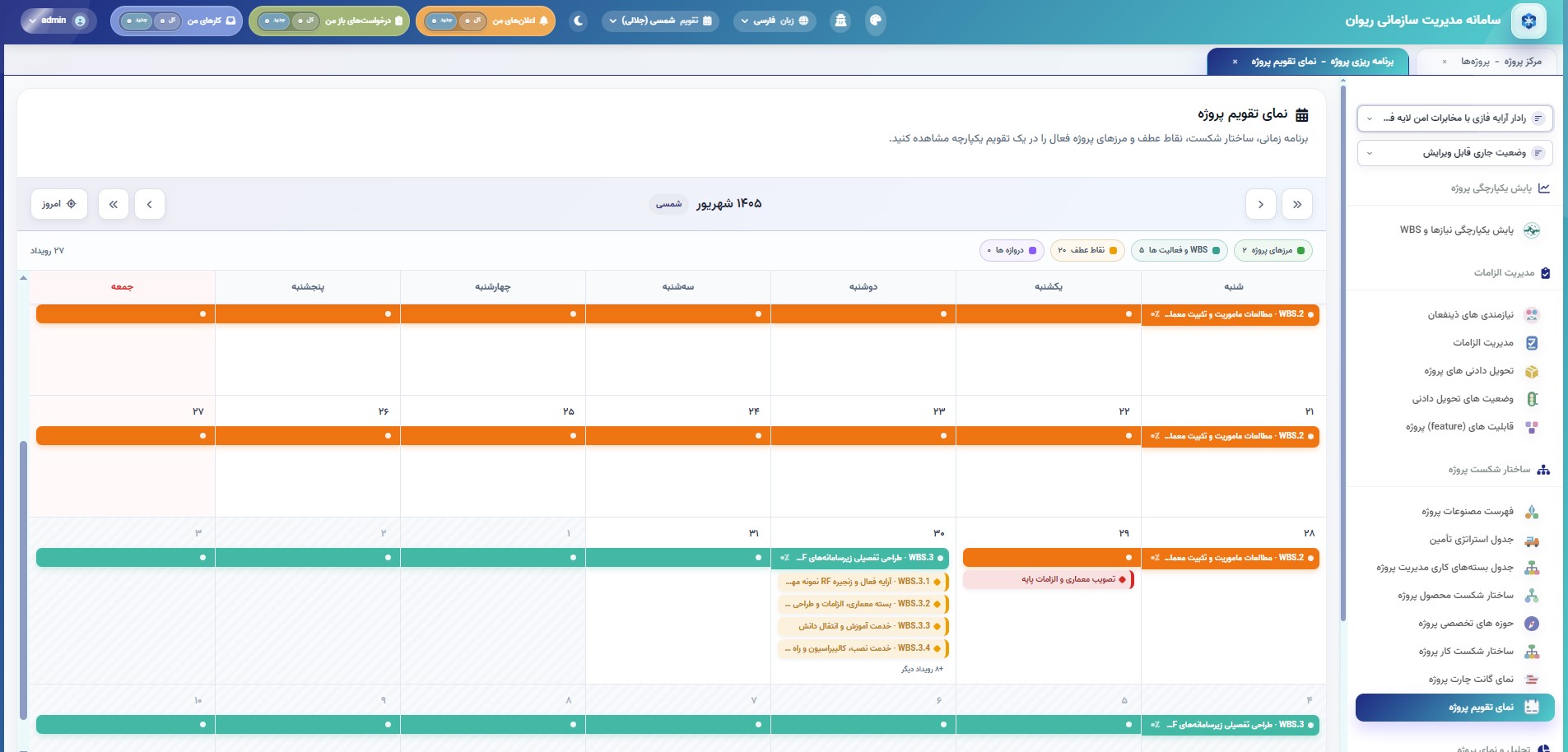 Project calendar