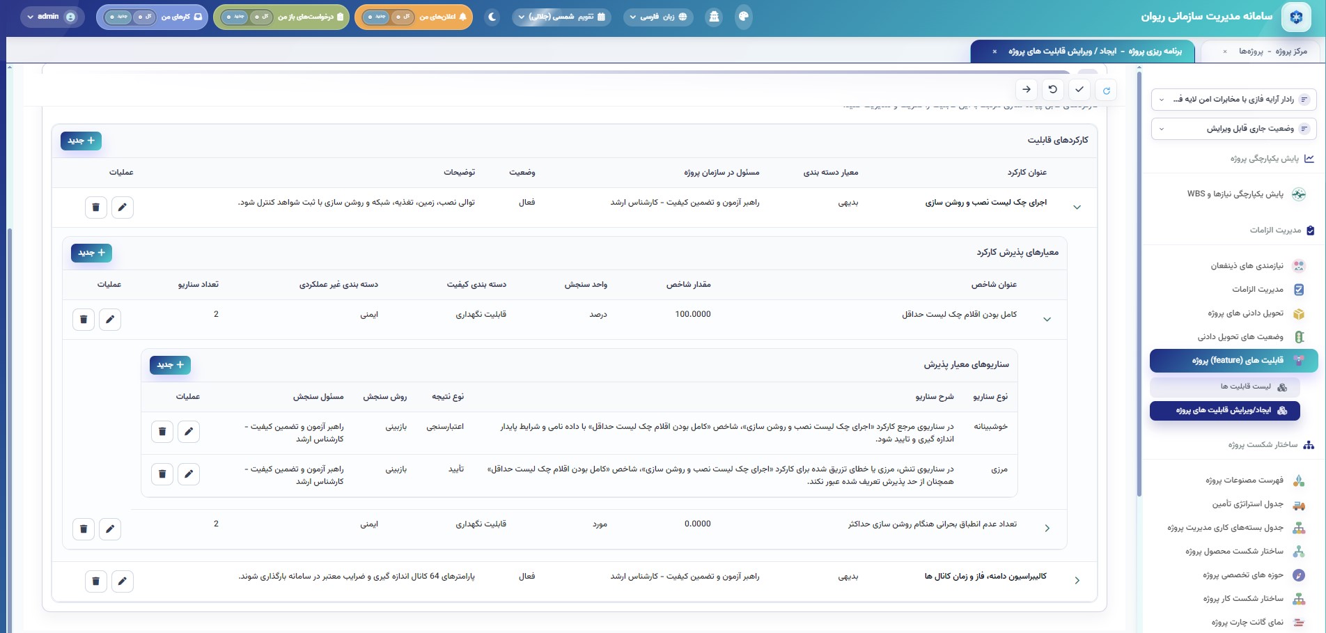 Functional traceability