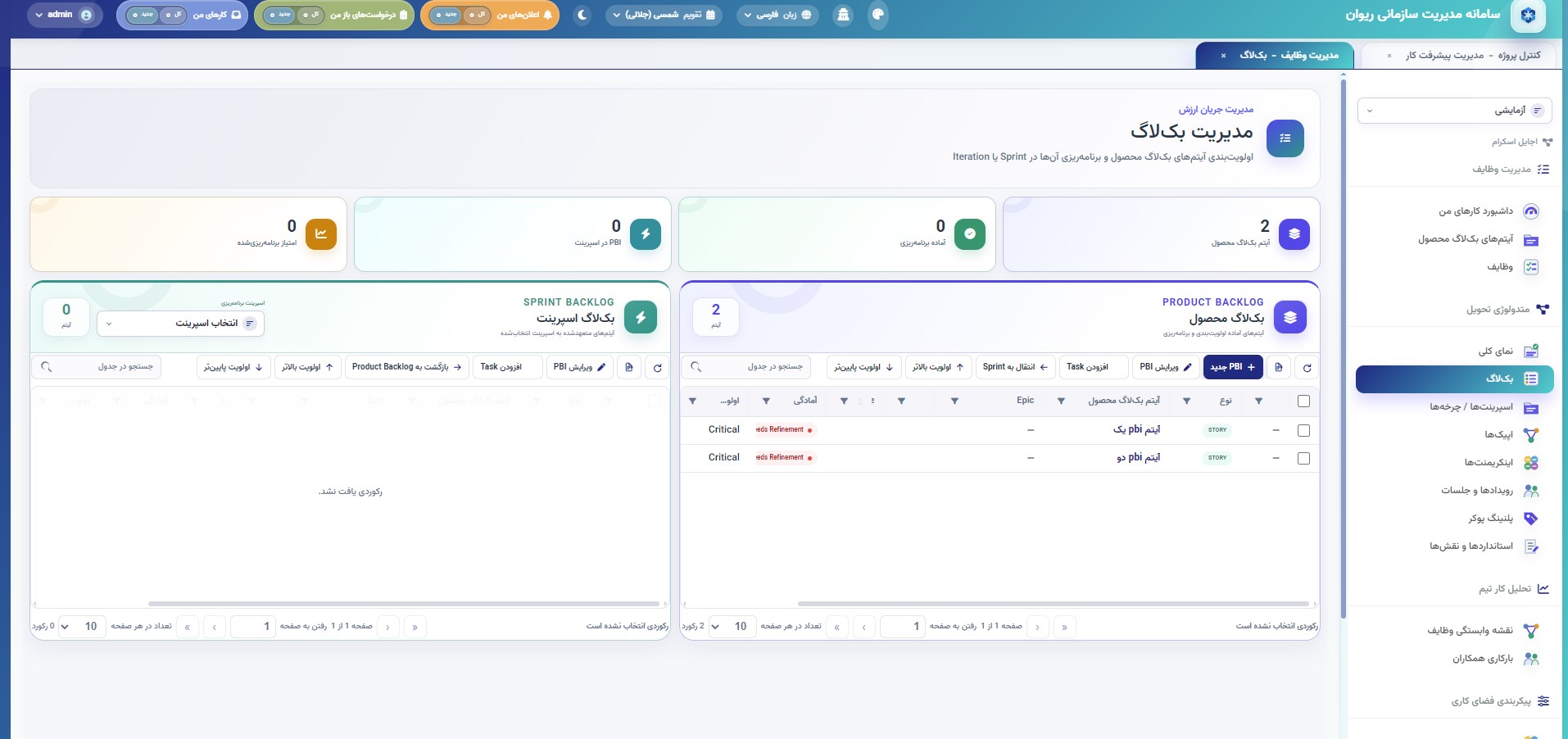 Product and sprint backlog